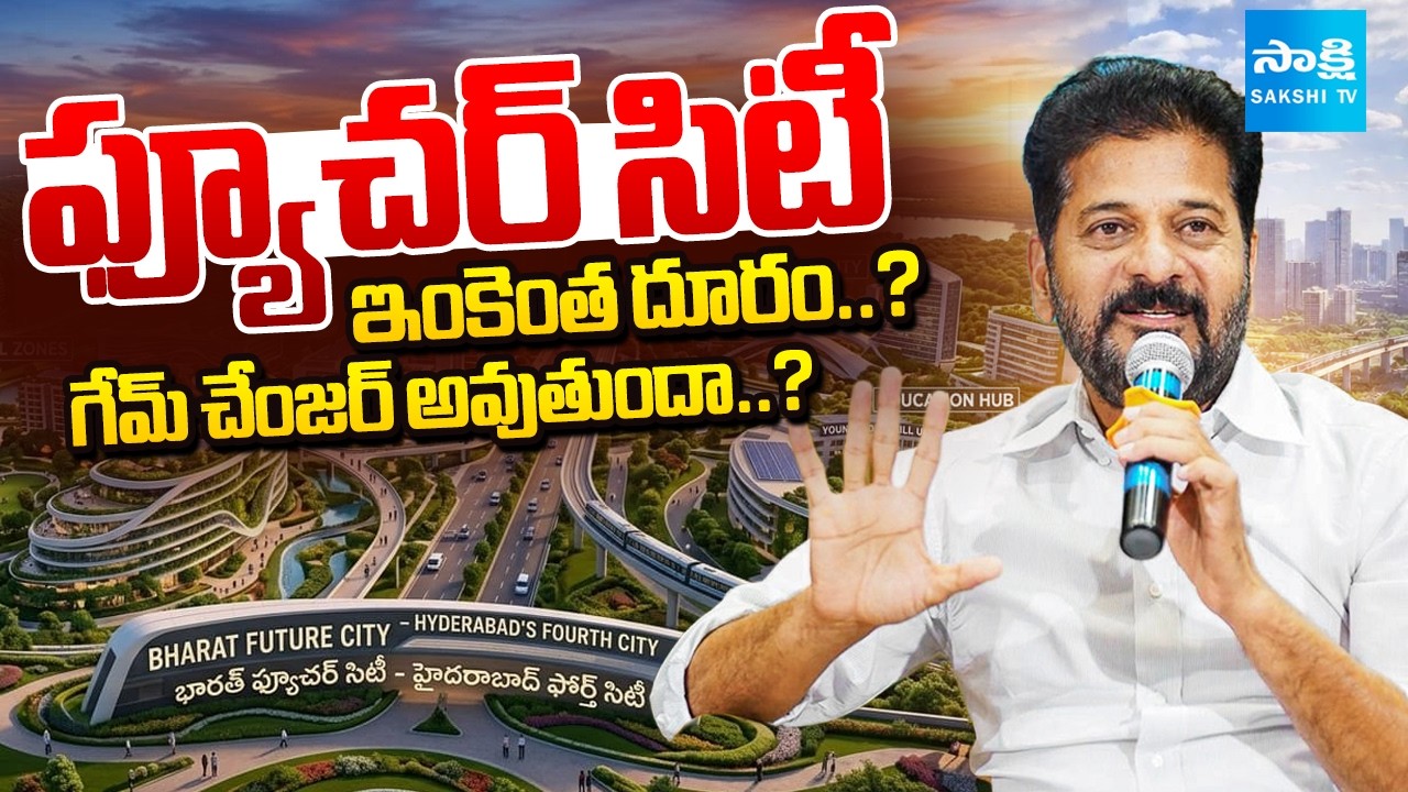 Special Drive On CM Revanth Reddy Bharat Future City | Congress | Sakshi TV