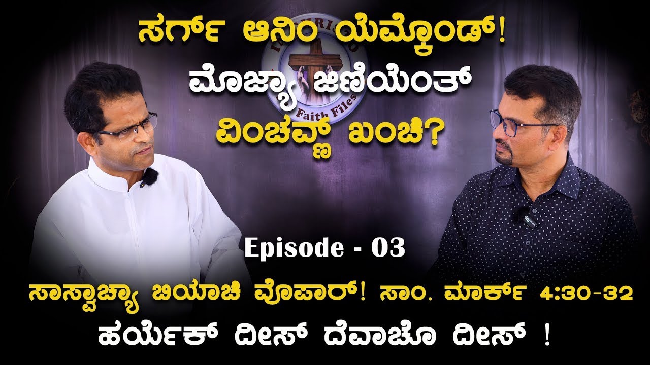 'PARABLES' | Ep.03 | Parable of the Mustard Seed with Rev.Fr.Canute Barboza | Mark 4:30-32