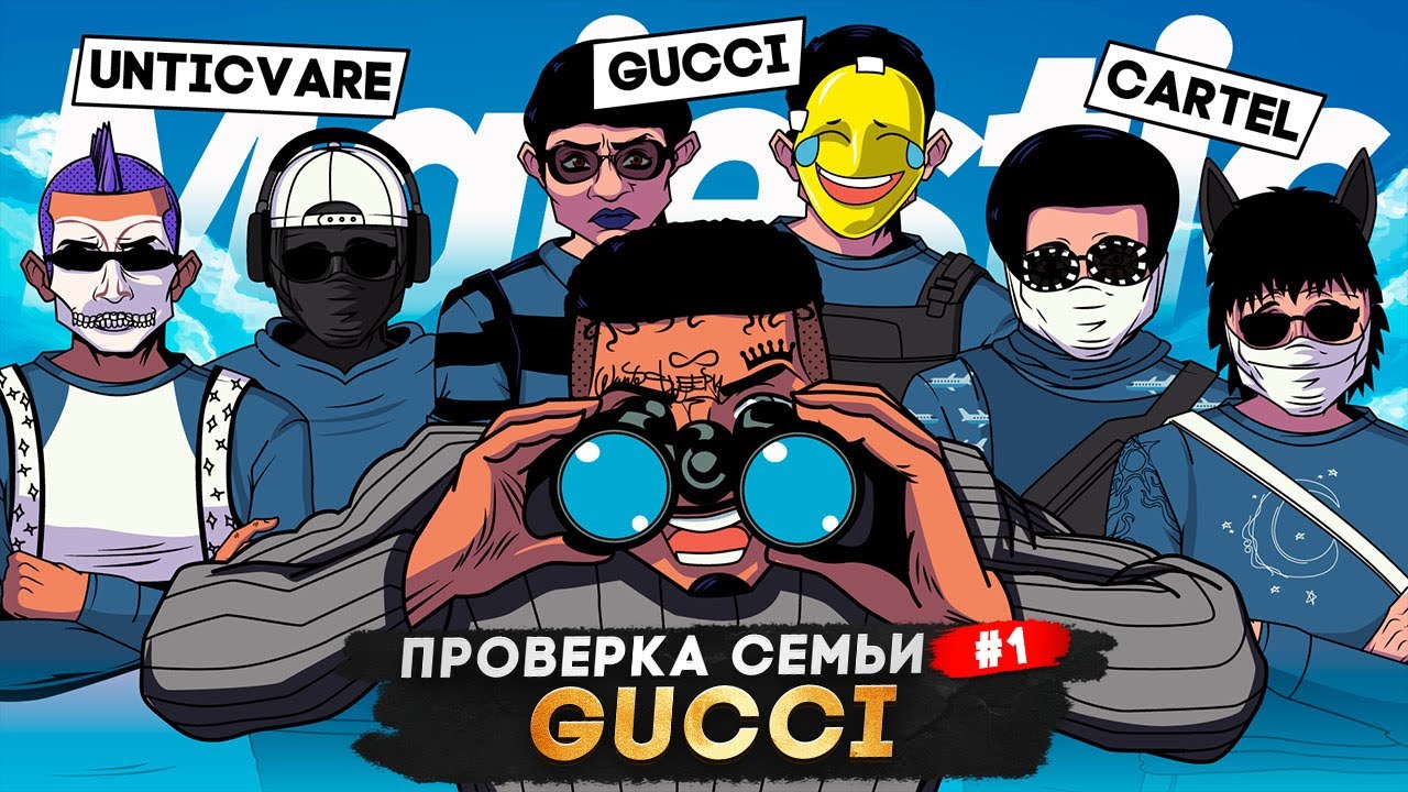 САМАЯ СИЛЬНАЯ СЕМЬЯ НА НОВОМ СЕРВЕРЕ НЕ ПРОШЛА ПРОВЕРКУ в GTA 5 RP | MAJESTIC RP