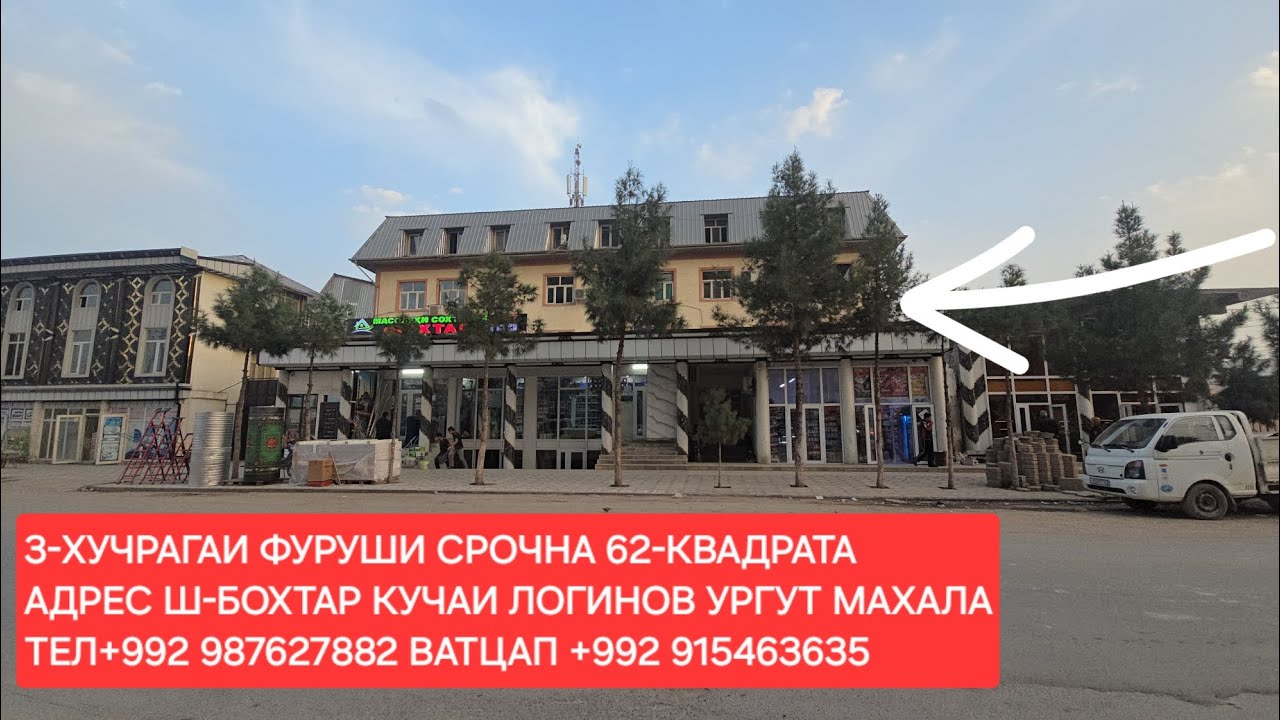 Ш-БОХТАР 3-ХУЧРАГАИ ФУРУШИ ЧИСЛОИ 19,02,2026,СОЛ.