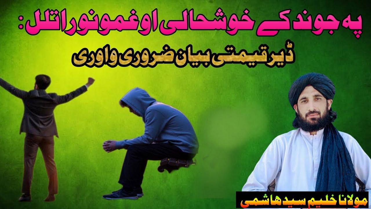 Pa jawnd ke khushlai aw gamona ratla 😓🥰 moulana Muhammad Saeed hashmi bayyan Pa 