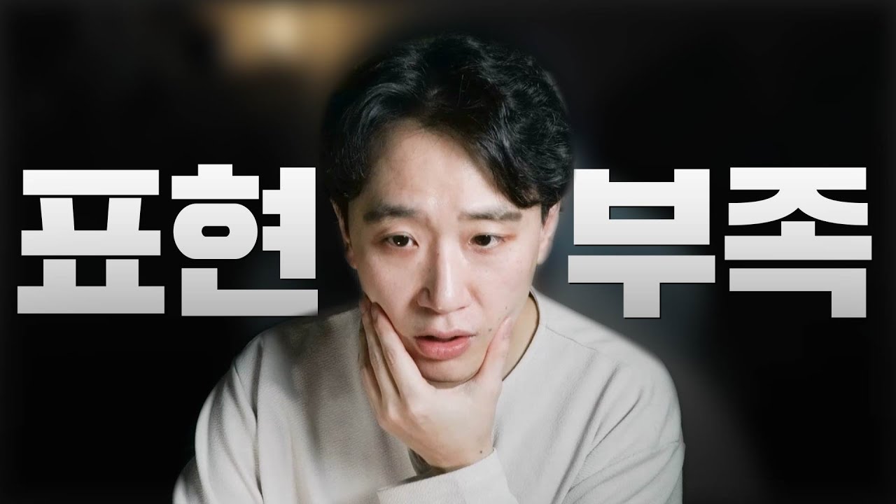 표현 부족한 남자의 진심
