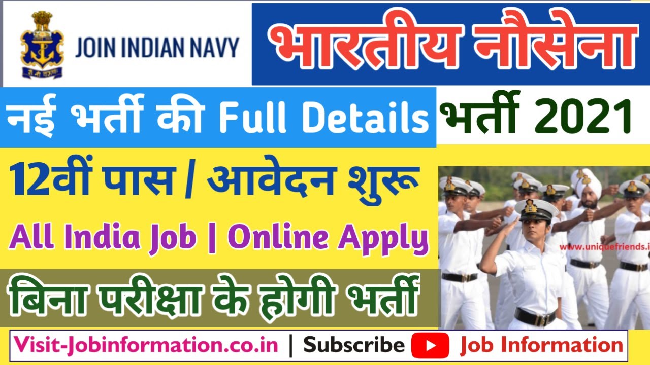 Indian Navy Recruitment 2021 Apply Online | Indian Navy Sailor Vacancy 10th Pass | June Latest Job