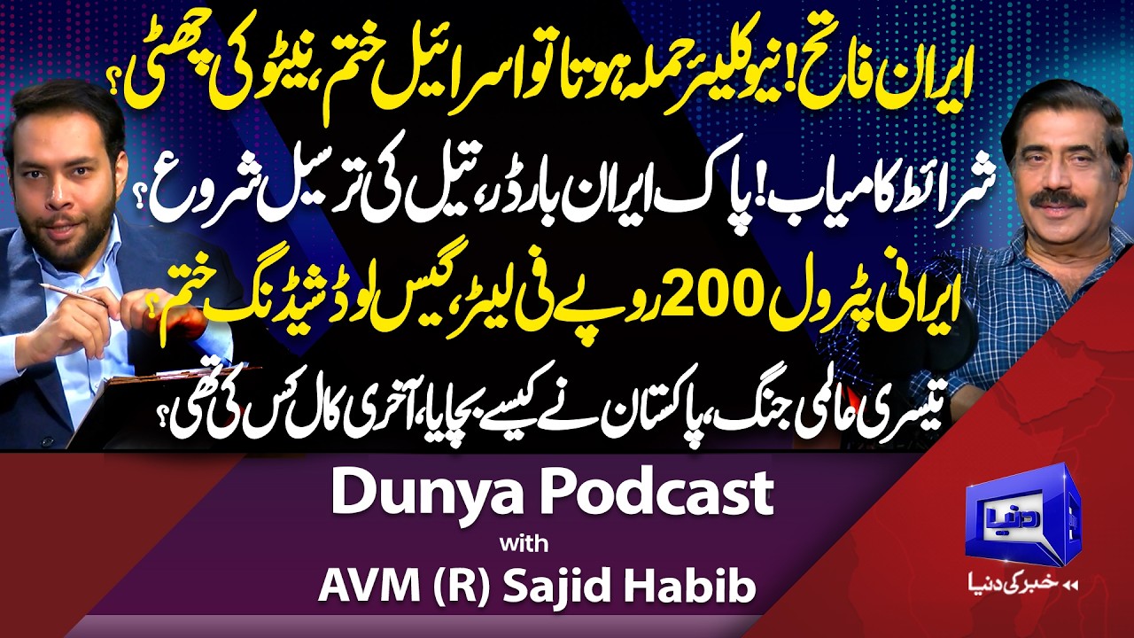 Iran US Israel Ceasefire! How Pak Made Successful | India EXPOSED | Podcast with AVM (R) Sajid Habib