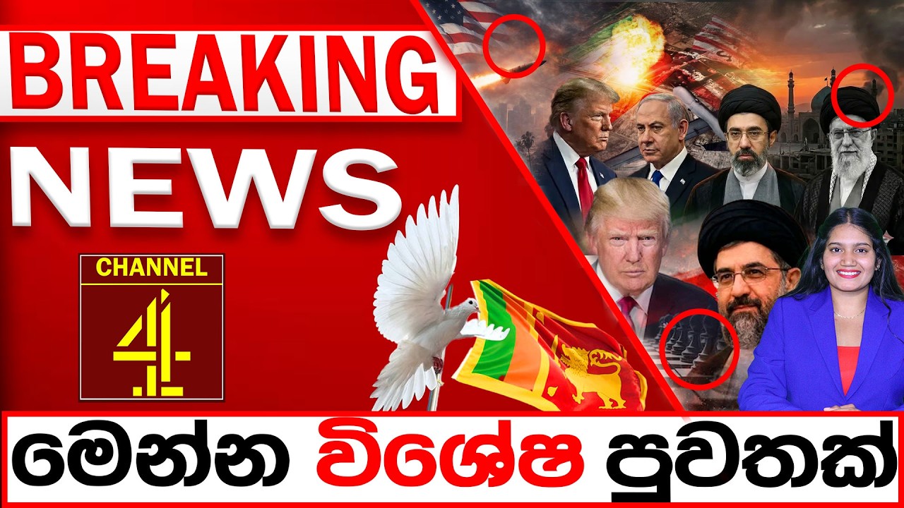 BREAKING NEWS|Channel 4