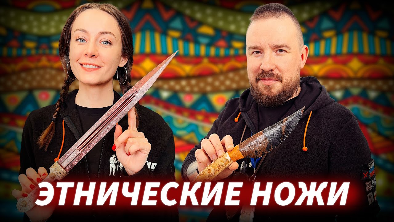 Кинжалы, бычаки, якуты и русские ножи на выставке Клинок на Неве