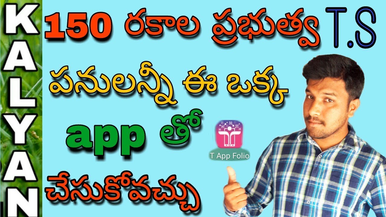 How To Use T App Folio | How to Install T App Folio In Telugu | t app Folio in telugu