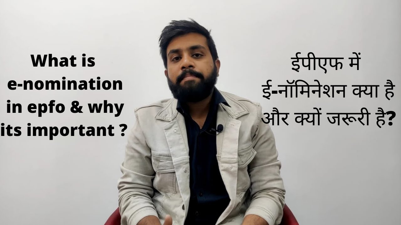 what is e-nomination in EPFO & why it is important ?
