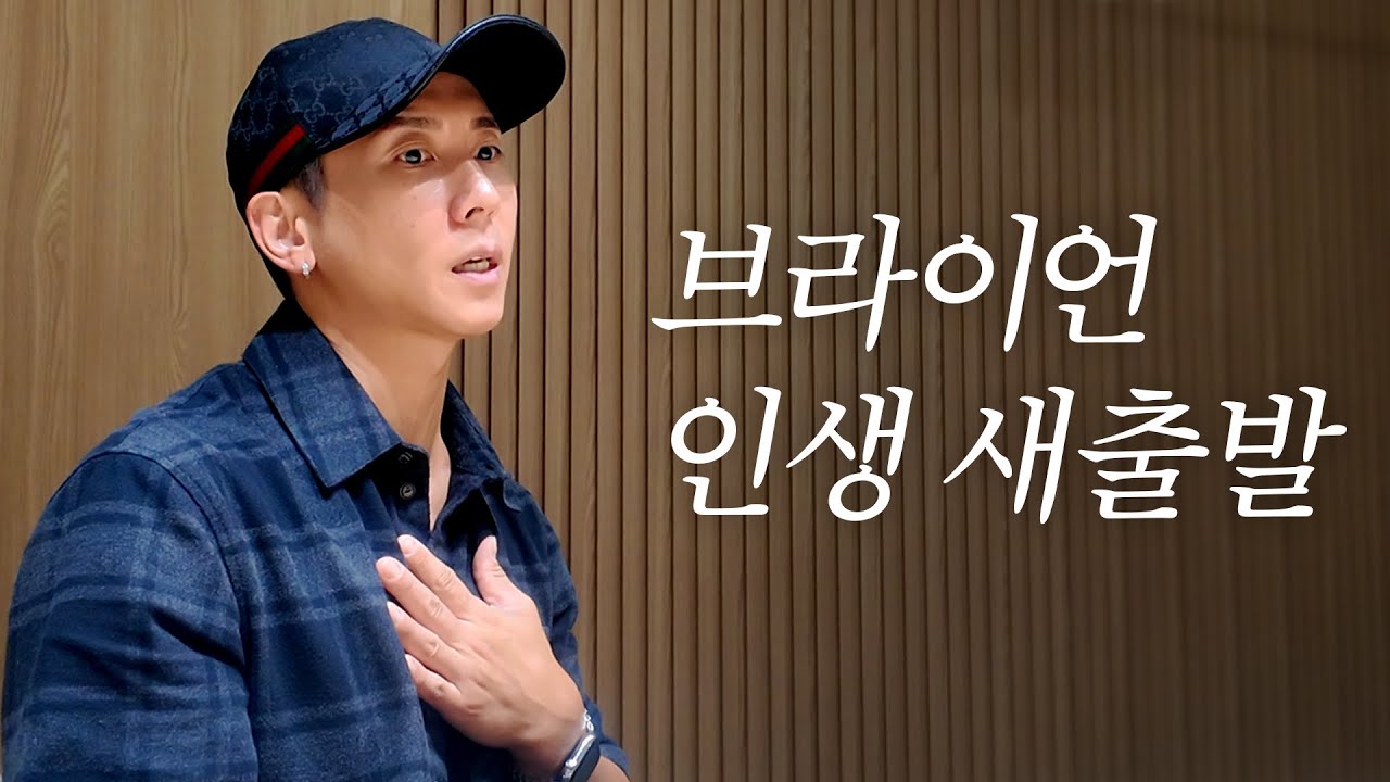 전참시에 나온 평택집 떠납니다 | ENG