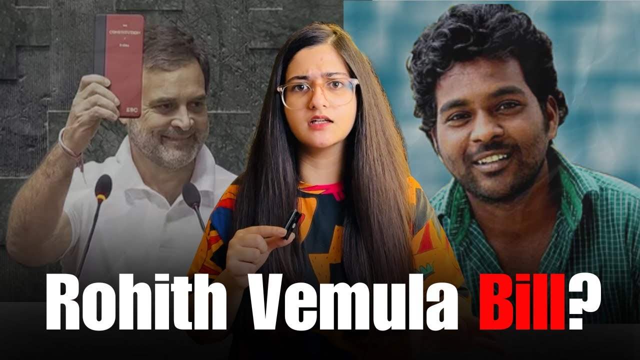 Rohith Vemula Bill kya hai?
