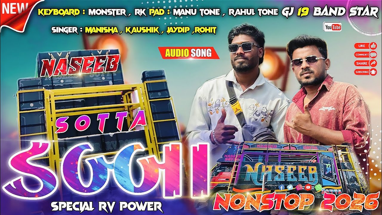 ડબ્બા Vala 😅 2026  Non Stop Timli Song  || RV POWER || NASEEB SOTTA 🔥 @nilesh_vsv6251 @Pituvsv21 