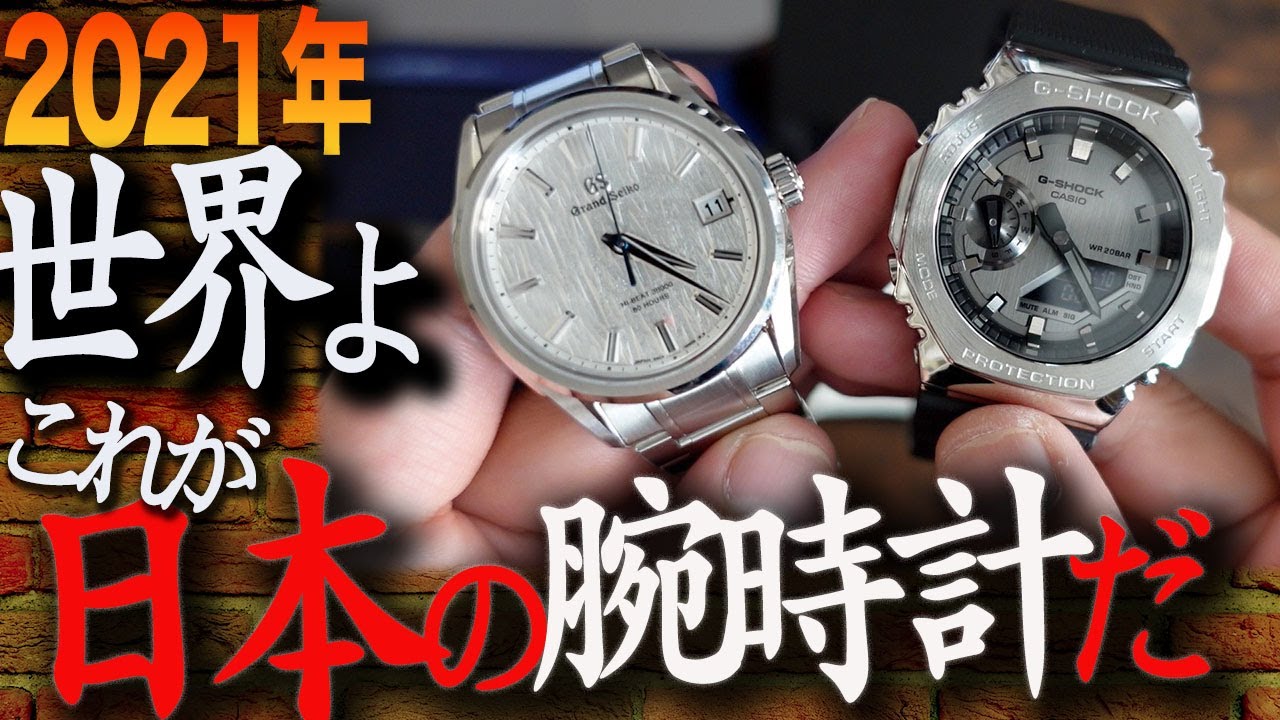 【カシオーク】Z世代にも！今なら買える 日本の誇白樺と比較レビュー GM2100