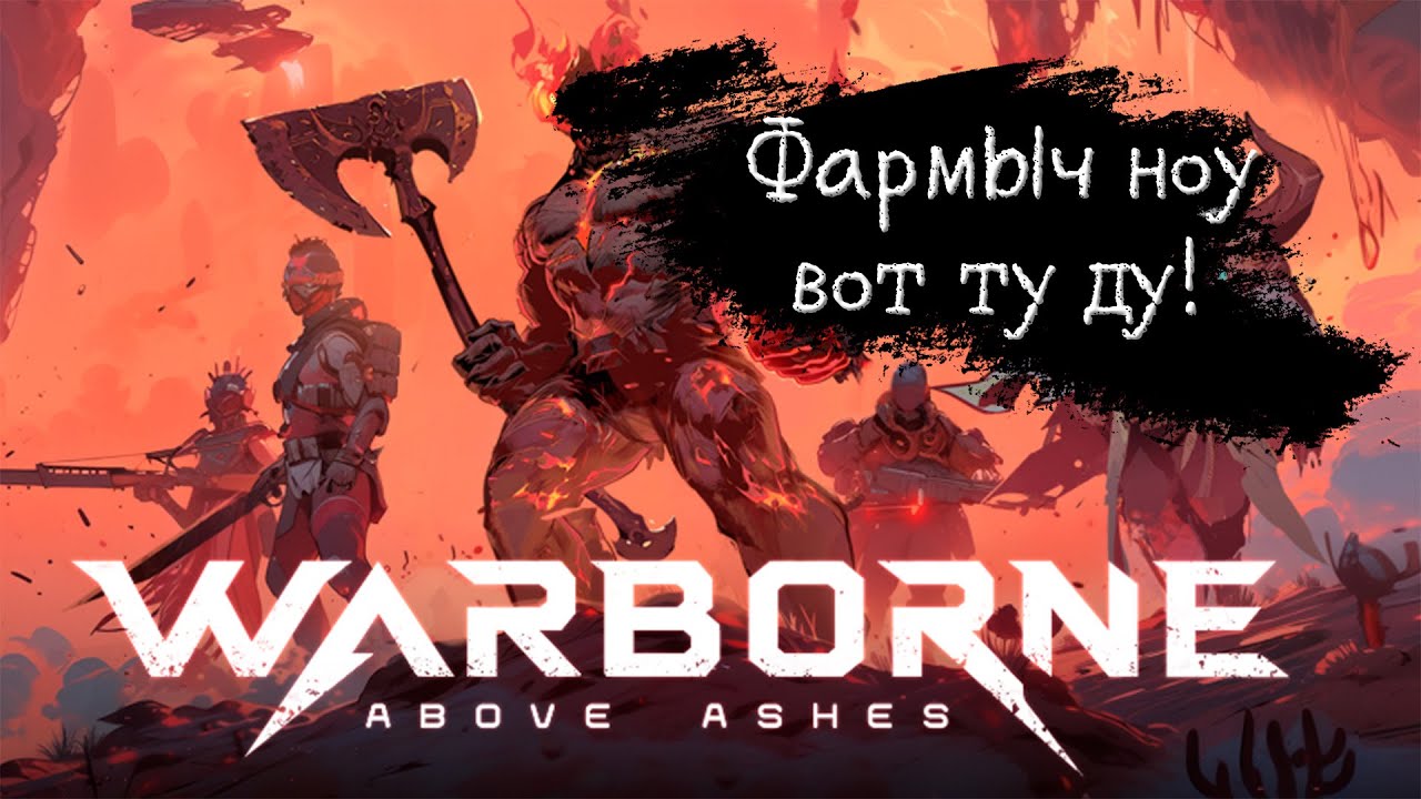 WARBORNE Above Ashes. Оно того стоит?