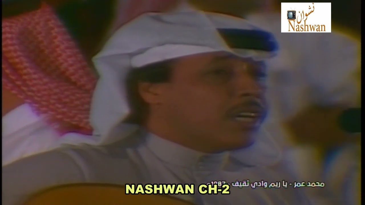 محمد عمر ( ياريم وادي ثقيف ) 1987