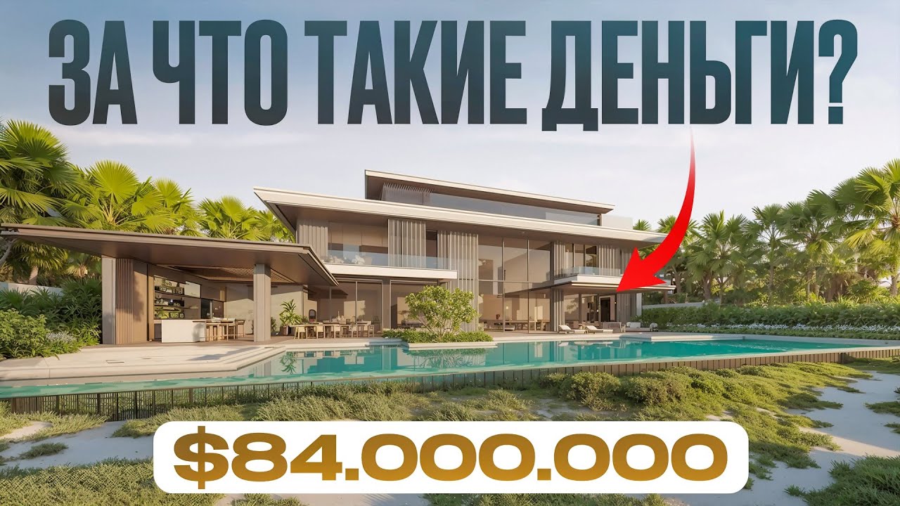 Обзор виллы за $84.000.000 в Абу-Даби. Такого вы не видели…