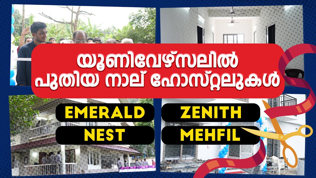 നാല് പുതിയ ഹോസ്റ്റലുകൾ  | HOSTEL INAUGURATION | UNIVERSAL INSTITUTE KOTTAKKAL