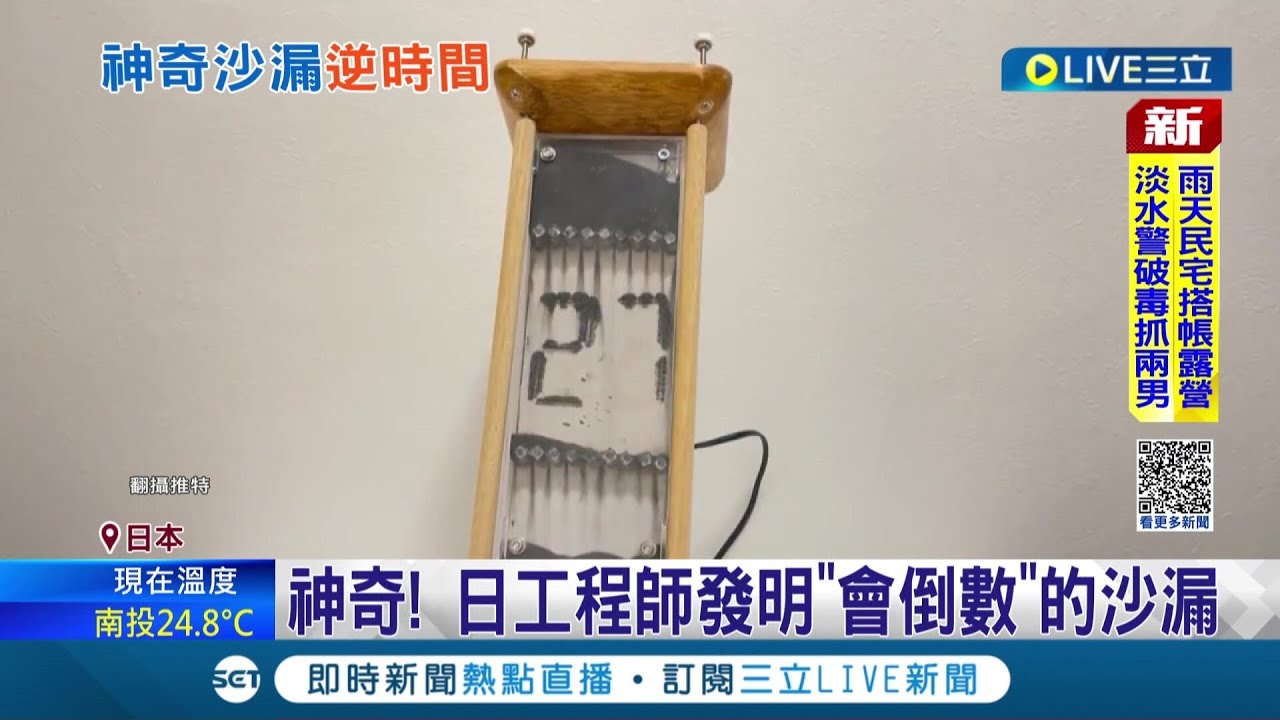 時間就是金錢! 超天才日本工程師發明數位版