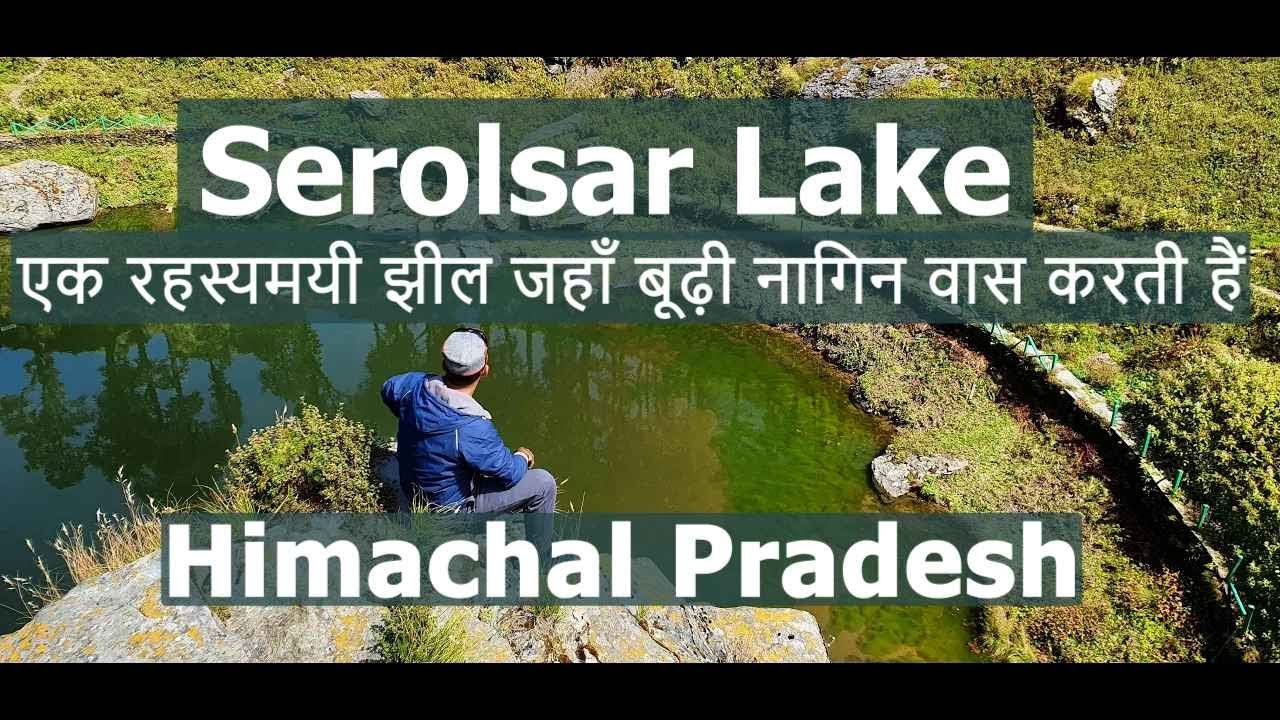 EP 1 - Serolsar Lake | Mata Budhi Nagin Temple | Jalori Pass |  The Mountain Leopard