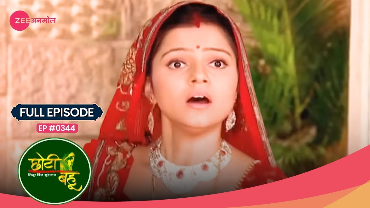 Radhika नहीं जा पायी पूजा में! 😢 | Choti Bahu | Full Ep #344 | Popular Hindi Show | Zee Anmol
