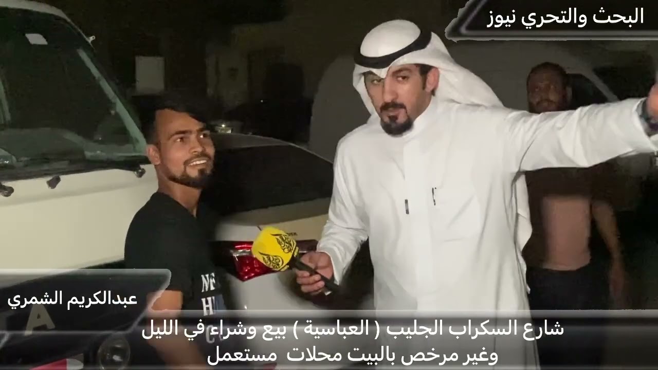 الجليب شارع السكراب (العباسية)