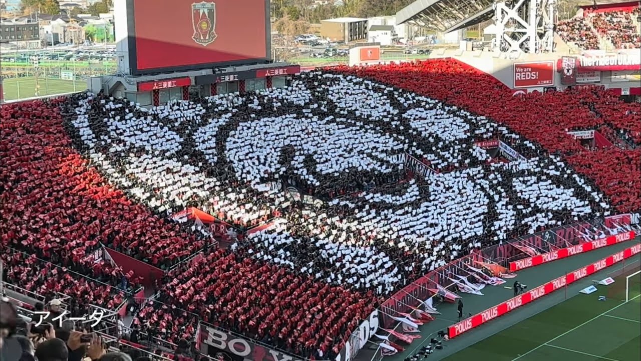 20240303　URAWA REDS Chants from J1 League Sec.2　Ｊ１ 第2節　浦和レッズ　チャント集　埼玉