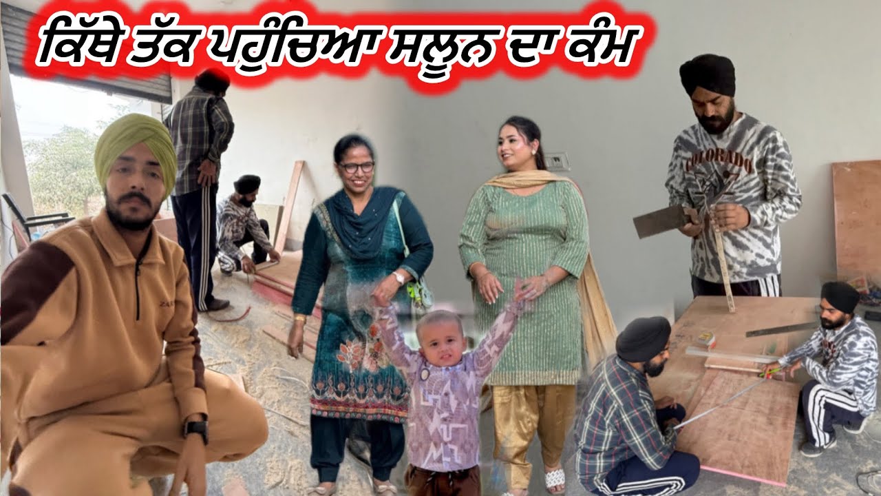 ਕਿੱਥੇ ਤੱਕ ਪਹੁੰਚਿਆ New Salon ਦਾ ਕੰਮ || Deep Matharu