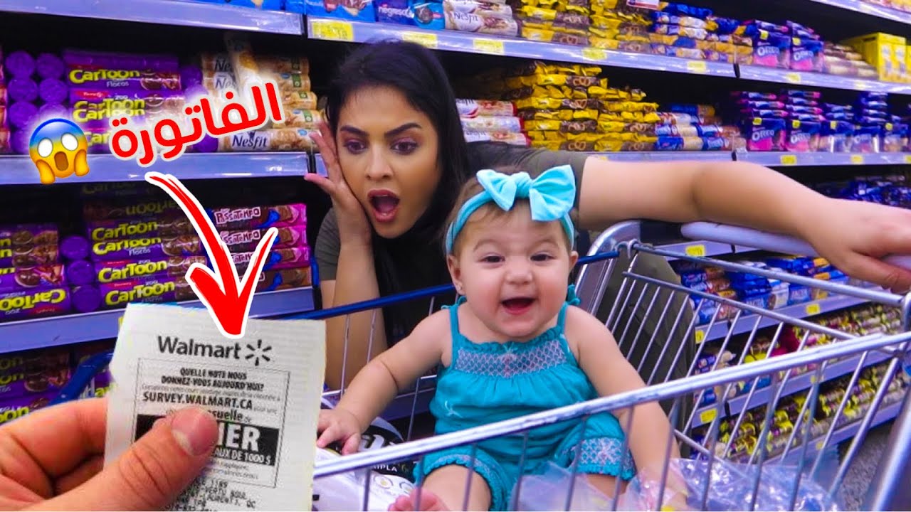 تحدي المشتريات لبيتنا الجديد ( الفاتورة 😱)