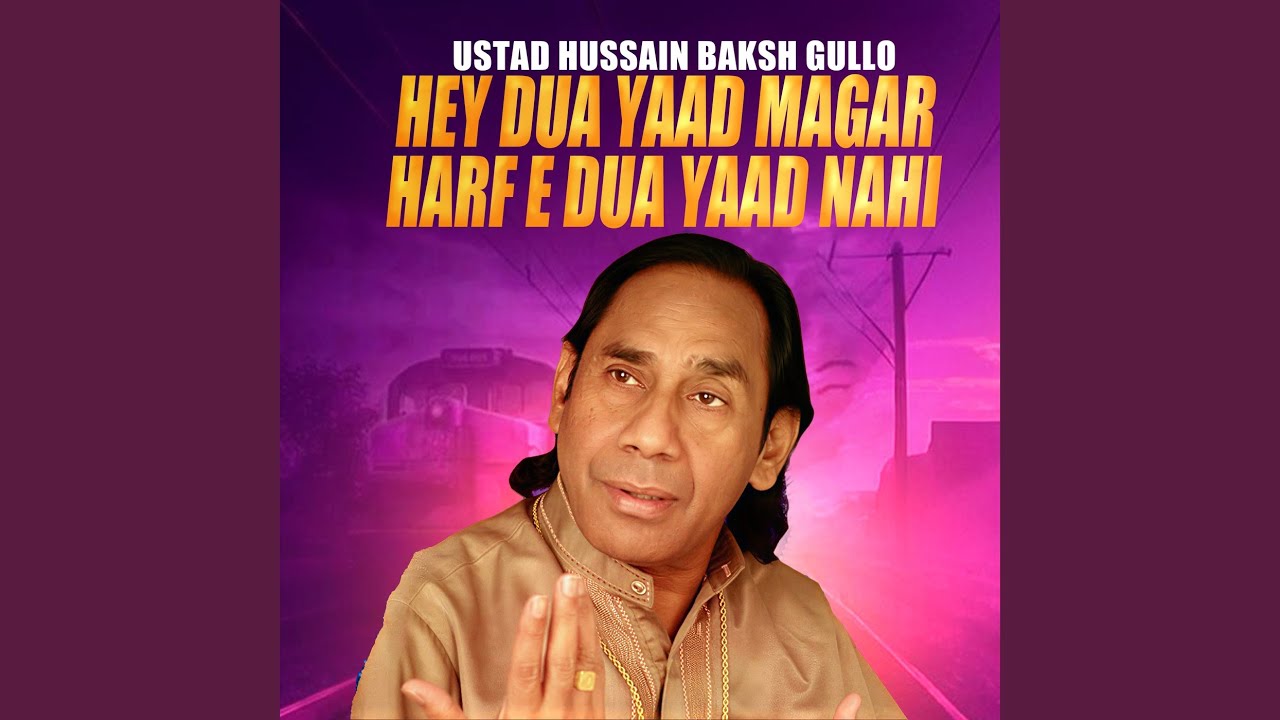 Hey Dua Yaad Magar Harf E Dua Yaad Nahi