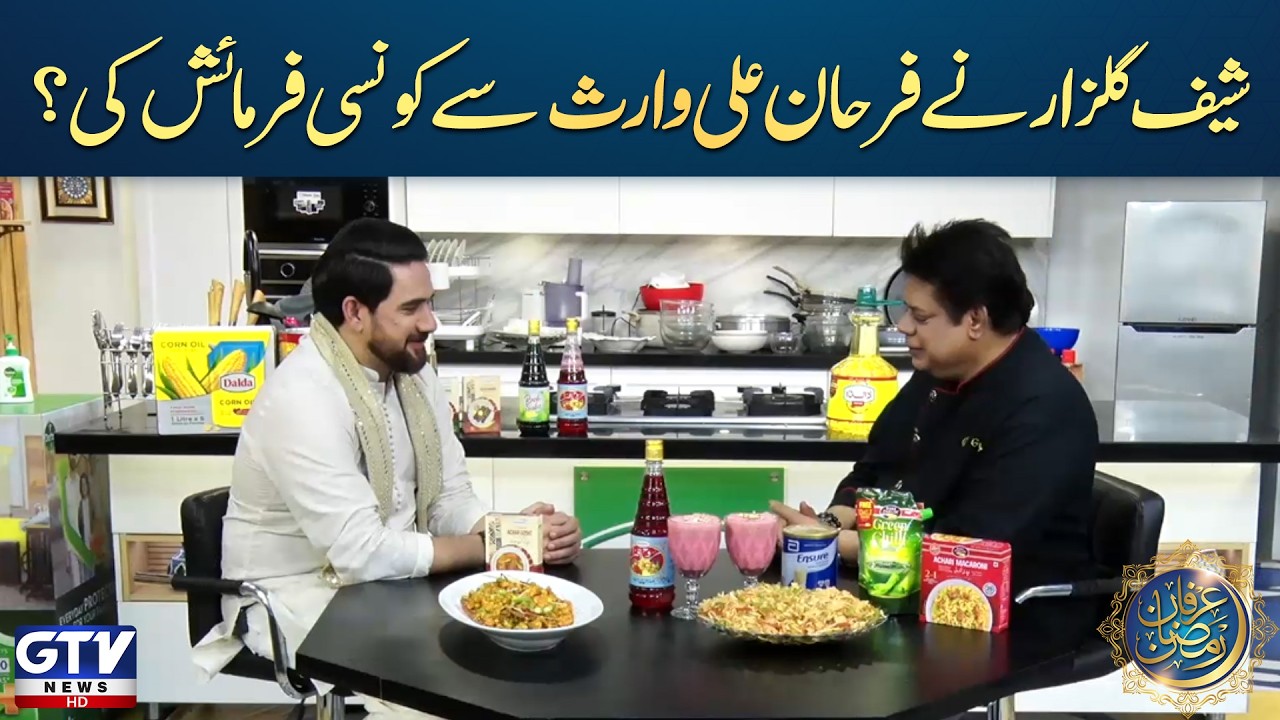 Chef Gulzar Made A Big Request to Farhan Ali Waris | Ramzan Special Recipe | Irfan e Ramzan | GTV