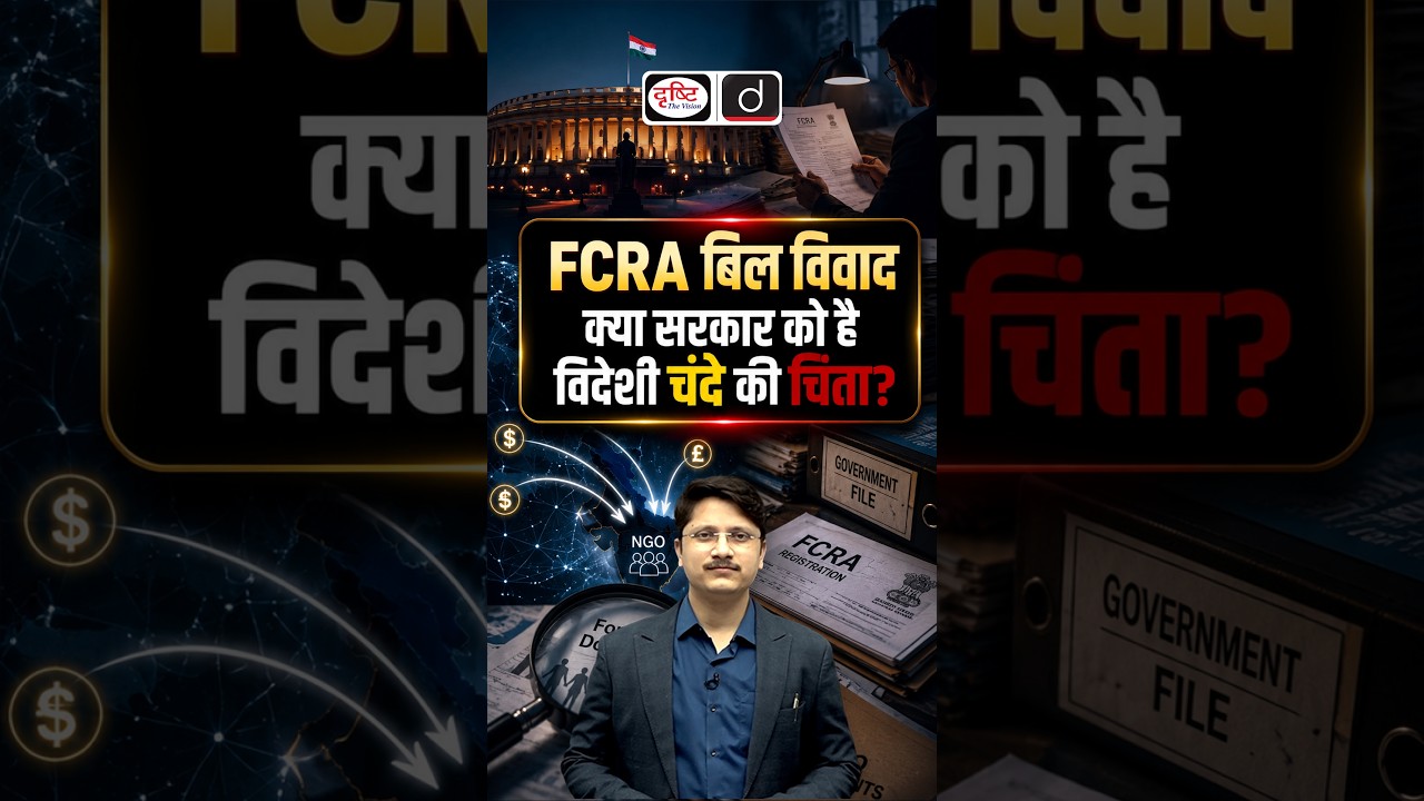 FCRA Amendment Bill 2026: Why Is It So Controversial? | Explained