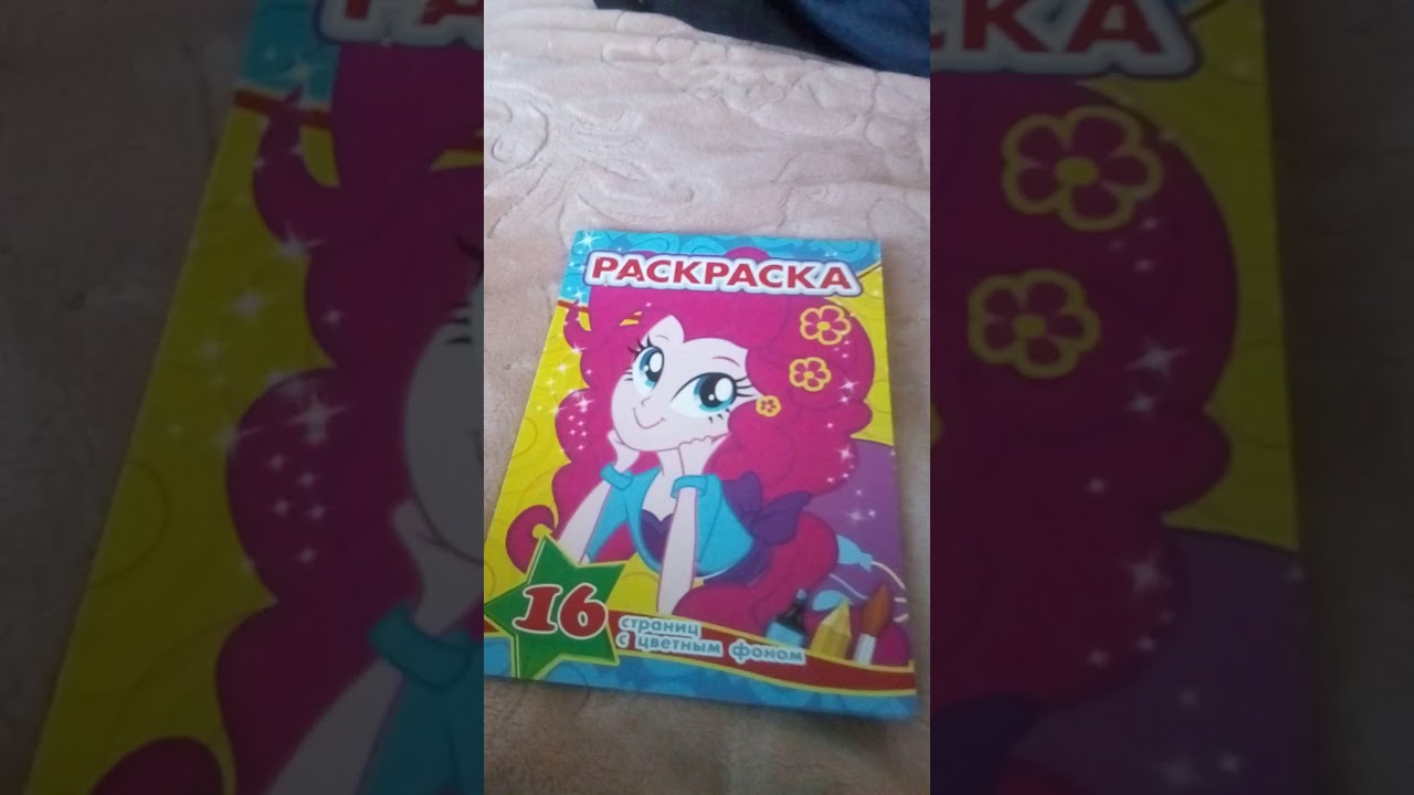 Раскраски Маленькие Пони и Девочки из эквестрии.