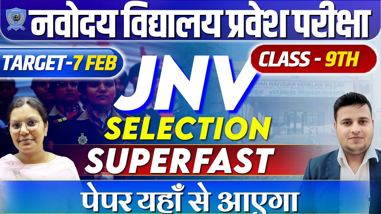 JNV Class 9 Marathon Live 🚀 | Full Revision | Drishti Defence Academy#jnv2026 #jnvexam