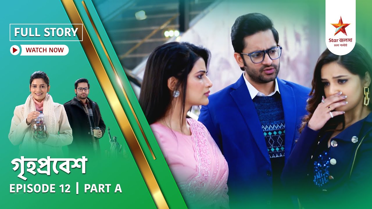 Full Story | Grihoprobesh | Episode 12 | Part A