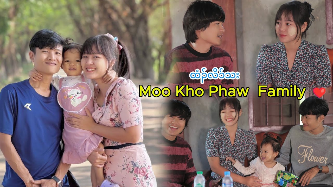 Interview with the actress Moo Kho Phaw Family 😍 ထံၣ်လိၥ်သး ဒီး စးလဲၤမုၣ် မူခိၣ်ဖံ 😍😍