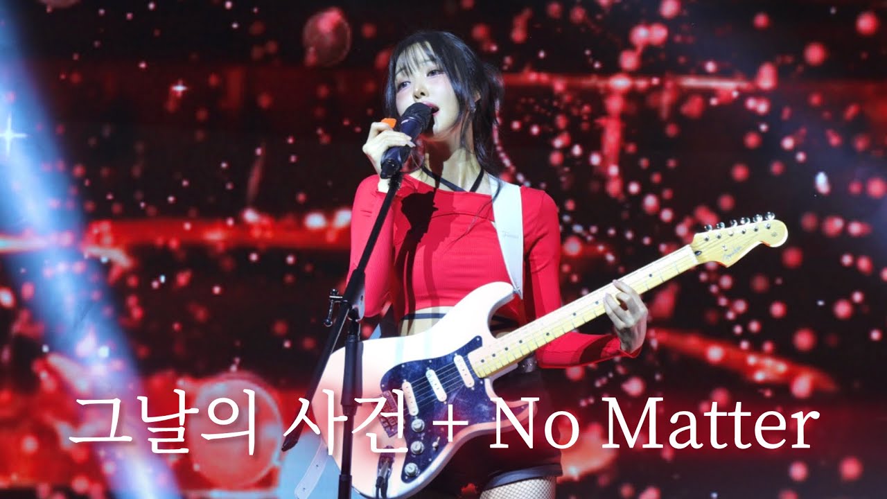 [4K] 251206 유주(YUJU) - 그날의 사건 + No Matter｜YUJU FANMEETING : MUSE