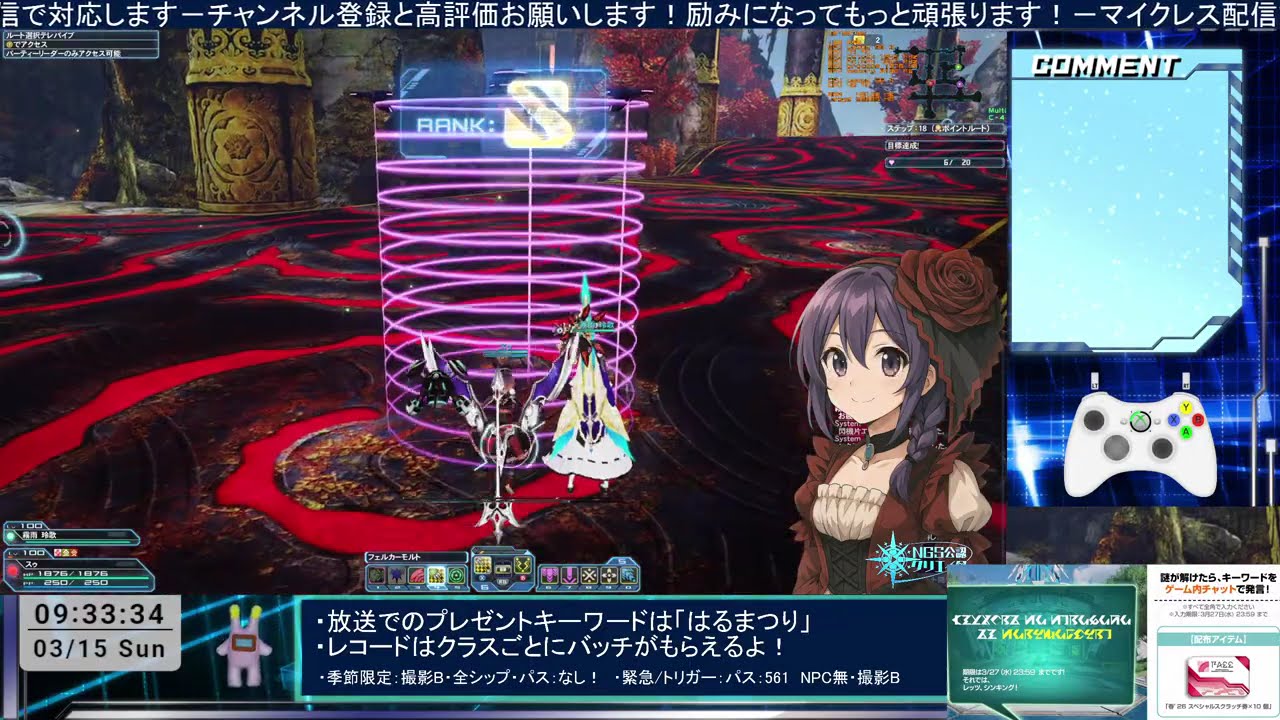 【PSO2NGS】 # 177 PSO2側の昼活！【オルティア】