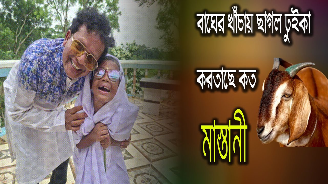 চোরের মায়ের চোখ রাঙানী- নকুল কুমার বিশ্বাস | Nakul Kumar Biswas