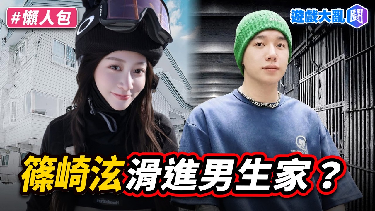 篠崎泫戴Toyz綠帽…？周刊亂爆料讓她超無奈