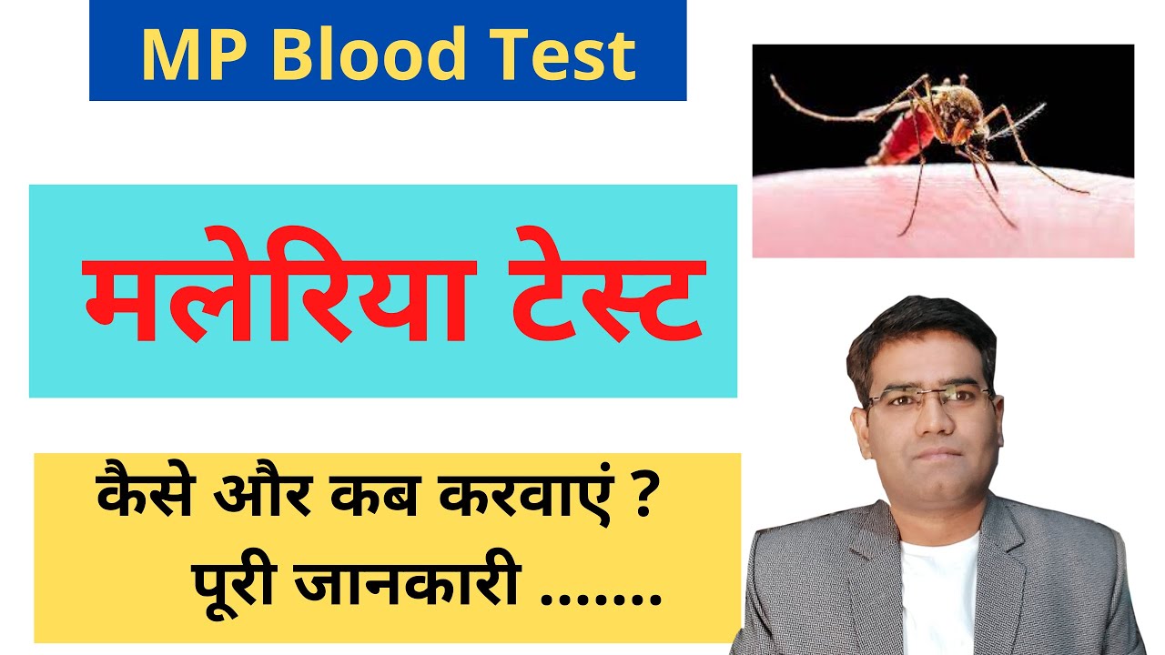 Malaria Blood Test in Hindi | PS for MP Test Full Information