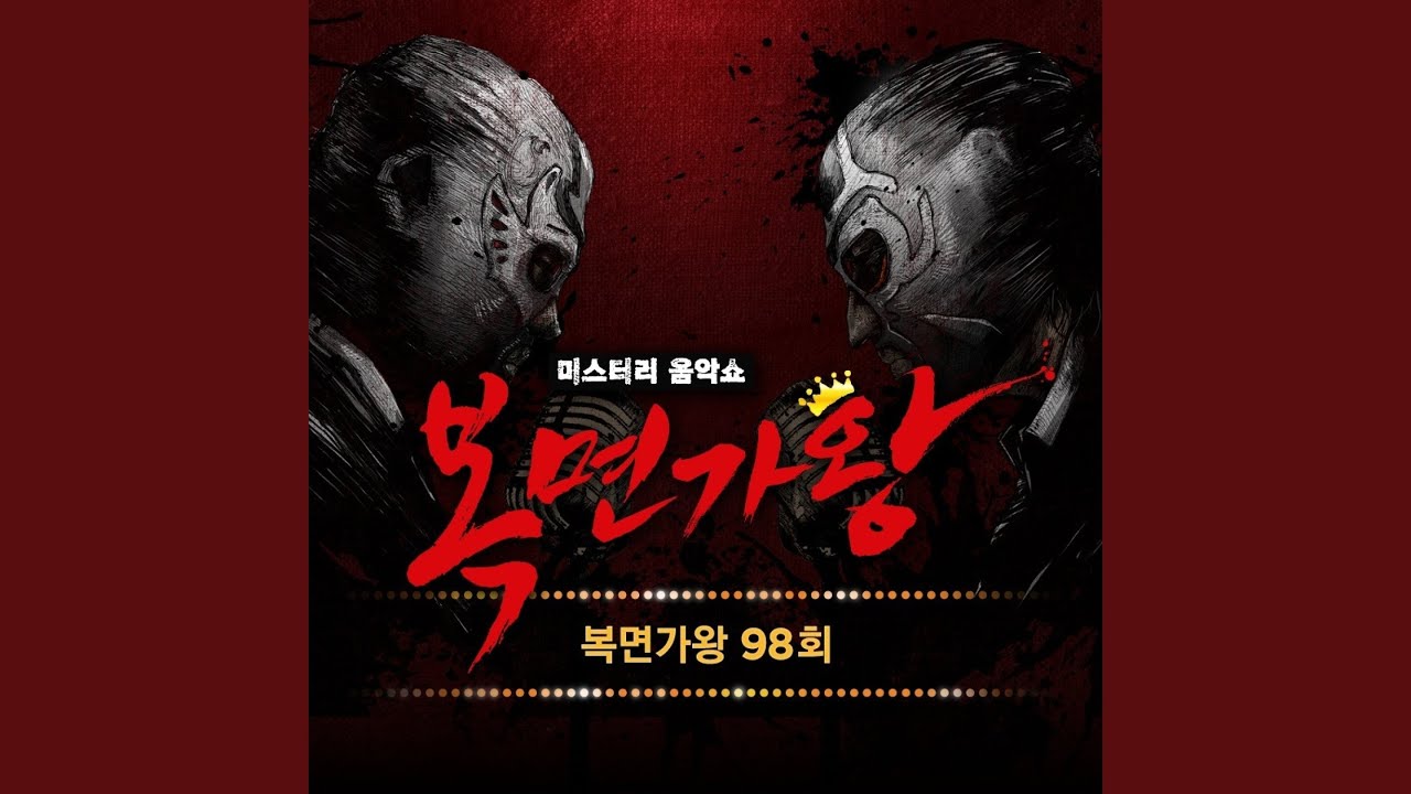 희재 (이태원에 놀던 달아)