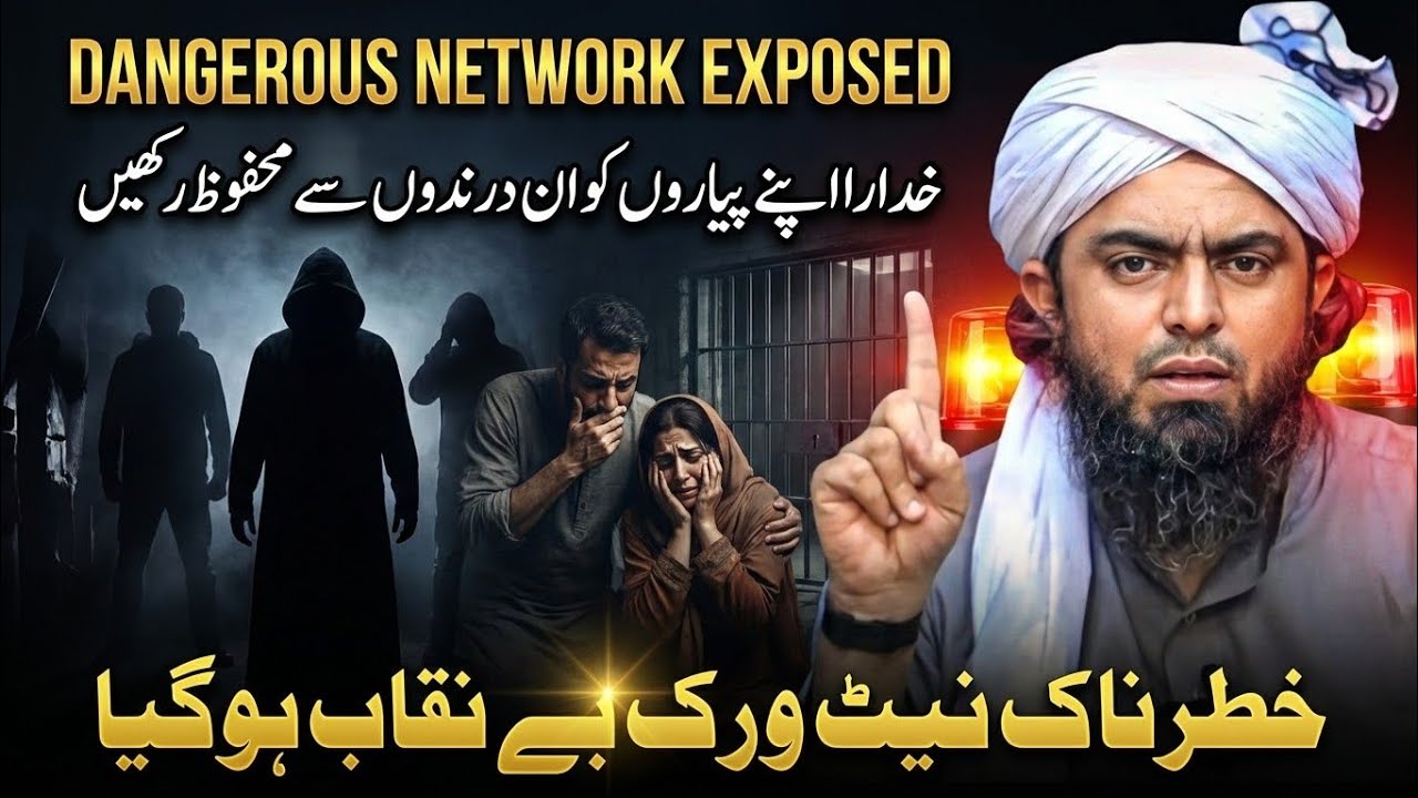 Inside the Blasphemy Trap System | Shocking Facts 😱 Engineer Muhammad Ali Mirza