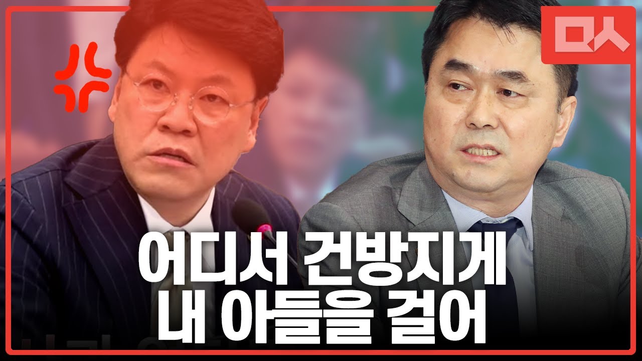 장제원, 아들 노엘 언급에 순간 얼음 