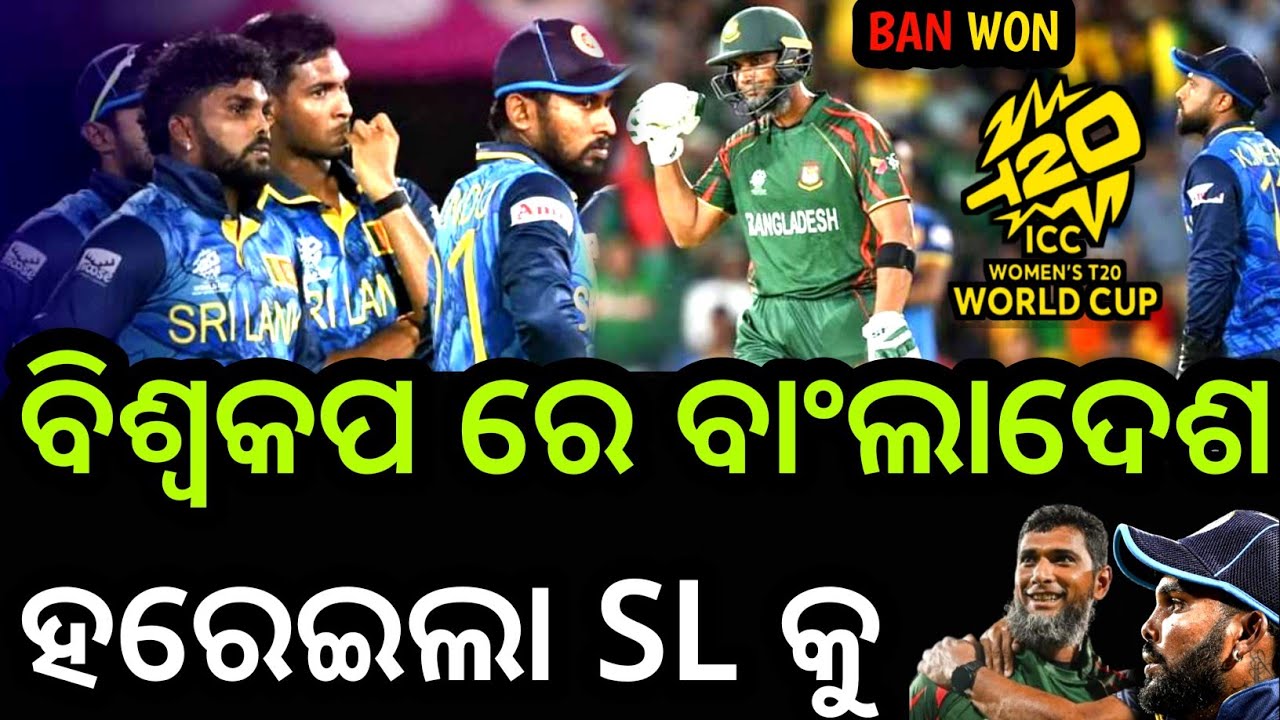 Bangladesh beats Srilanka by 2 wickets for the 1st time in the history of T20 CWC 2024, match no.15
