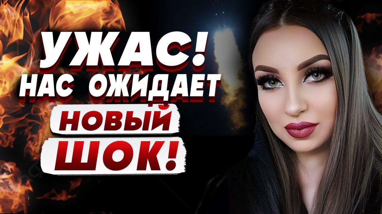 БЕЛАЯ ВЕДЬМА Анна АТАМАНОВА: у меня появилось ПЛОХОЕ предчувствие… Кажется НАС МОГУТ КИНУТЬ….