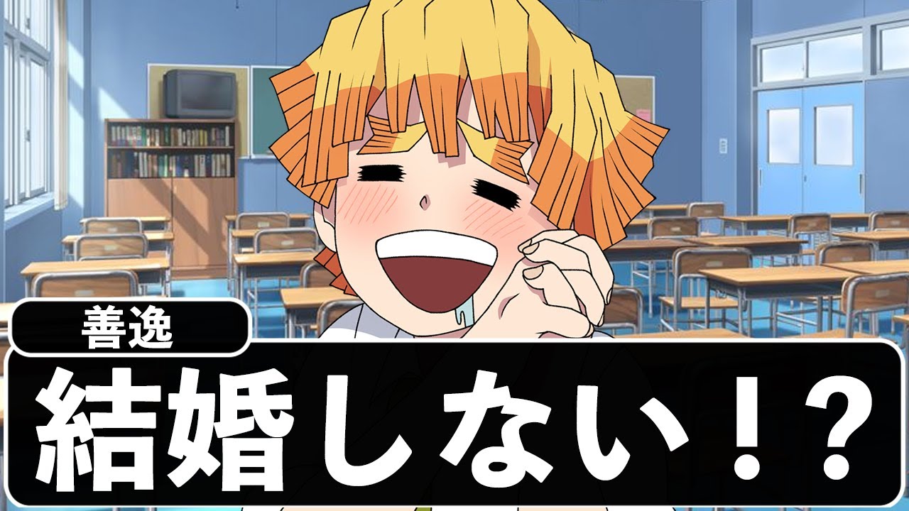 もしもキメツ学園に入学したらWWWWWWWWWW【キメツ学園×声真似】