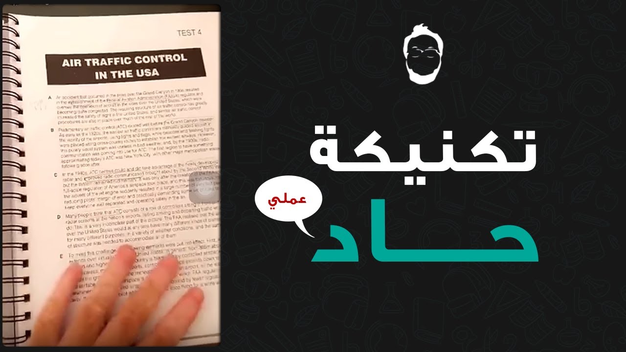 شرح تكنيكة حاد،، و حل مثال عملي على سؤال تحديد العناوين 😋💪🏻