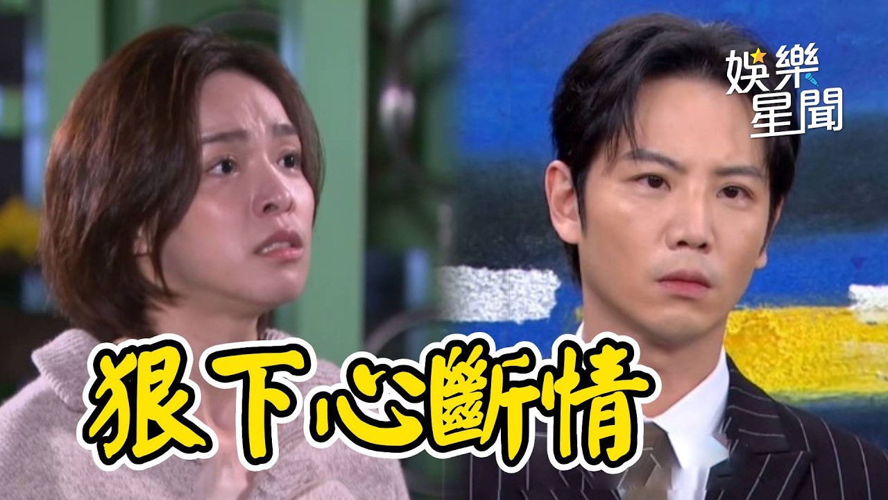 【百味人生】嘉嘉為了青雲演戲假扮成小小！睿光遠離世堂跑去當冠庭秘書...下定決心切斷感情只因不愛了？｜EP142預告｜三立娛樂星聞