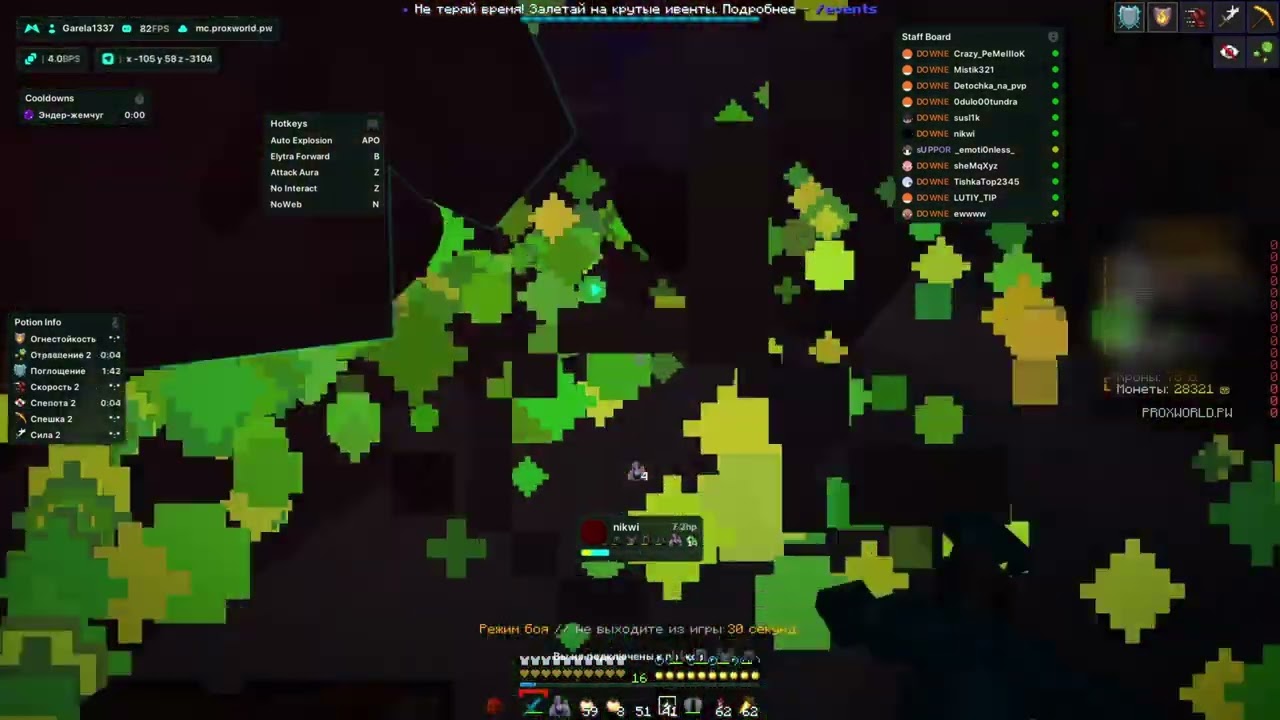 ГРИФ С ЛУЧШИМ ЧИТОМ MINCED 1.16.5-1.21.4 НА СЕРВЕРЕ PROXWORLD REALLYWORLD HOLYWORLD FUNTIME