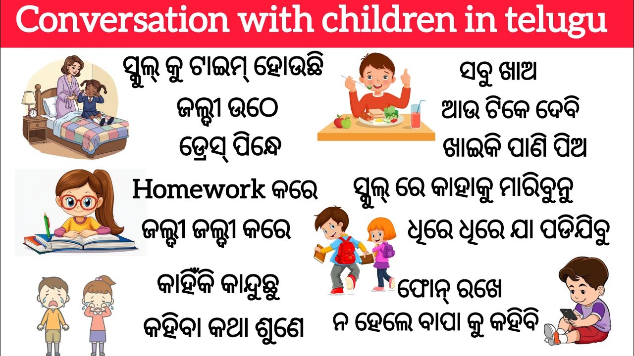 Conversation with children in telugu//spoken telugu//telugu sentences learning...