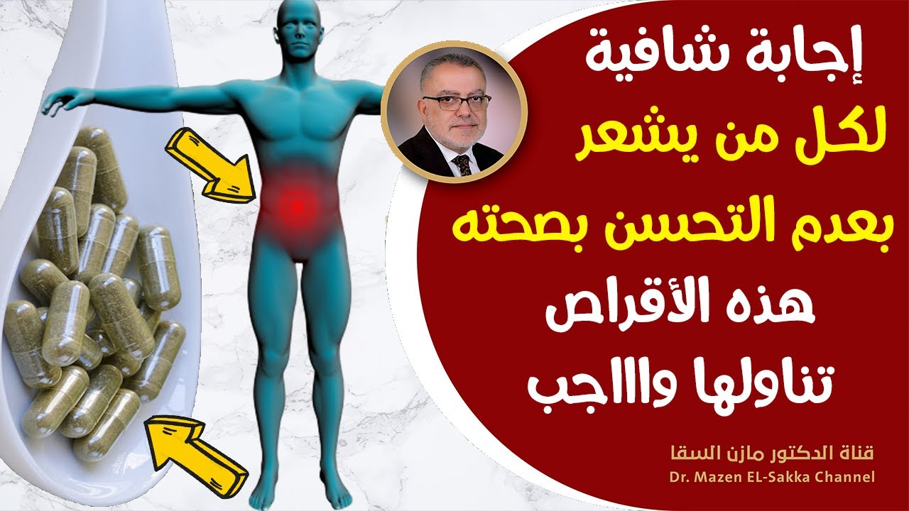 هدية آلهية ستجعلك 100 حصان قل وداعاً لأي إلتهاب أومرض في جسمك مع أقوى وصفة تعيد للجسم صحته وقوته
